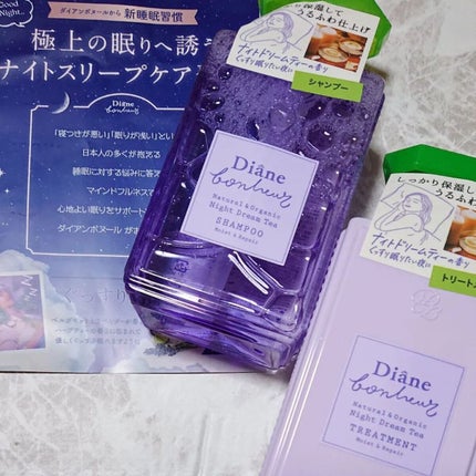 ダイアンボヌール モイスト&リペア シャンプー/トリートメント ナイトドリームティーの香り/ダイアン/市販シャンプーを使ったクチコミ(1枚目)