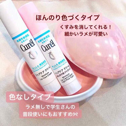 クリーム/キュレル/ボディクリームを使ったクチコミ(2枚目)