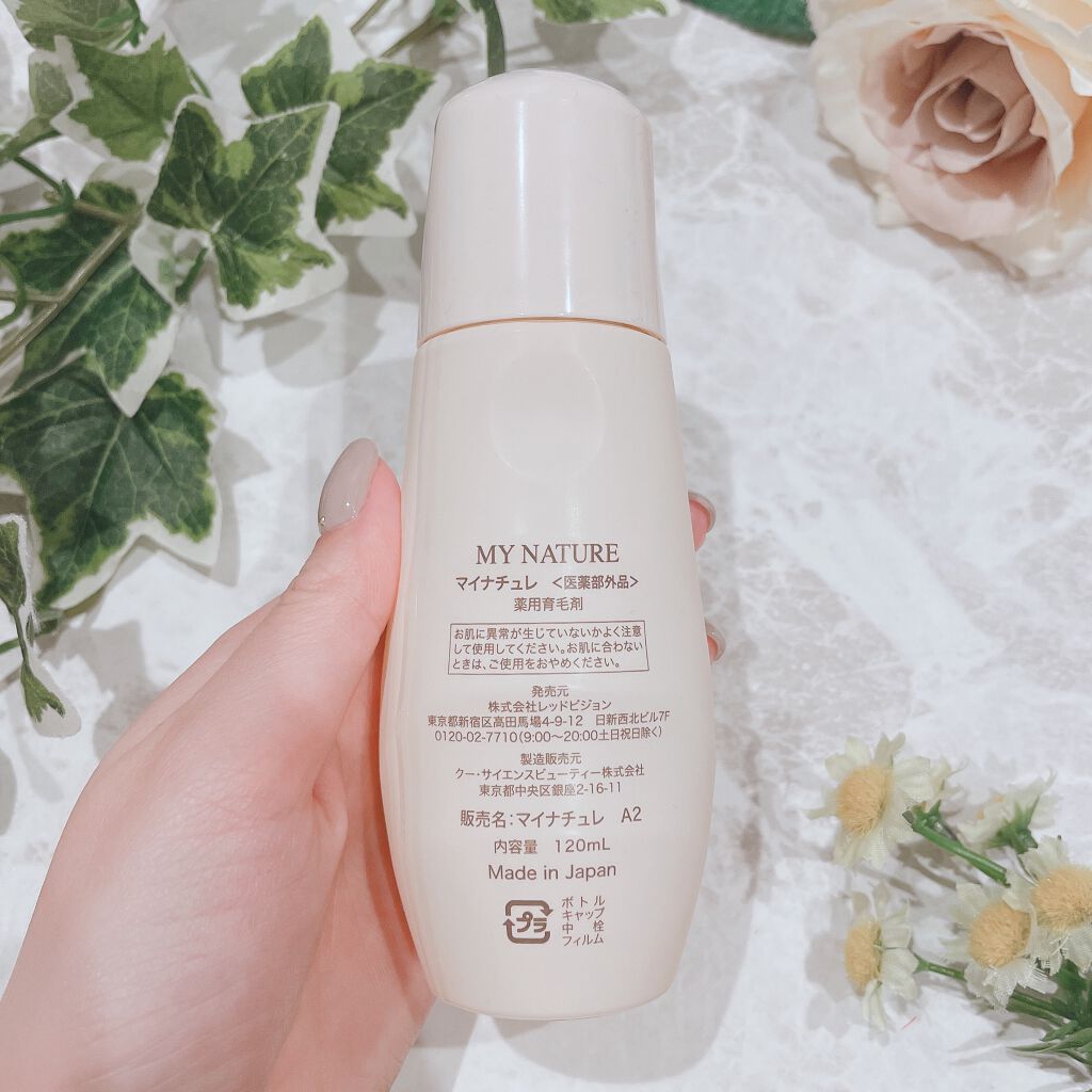 マイナチュレ 無添加育毛剤/マイナチュレ/頭皮ローションを使ったクチコミ（3枚目）