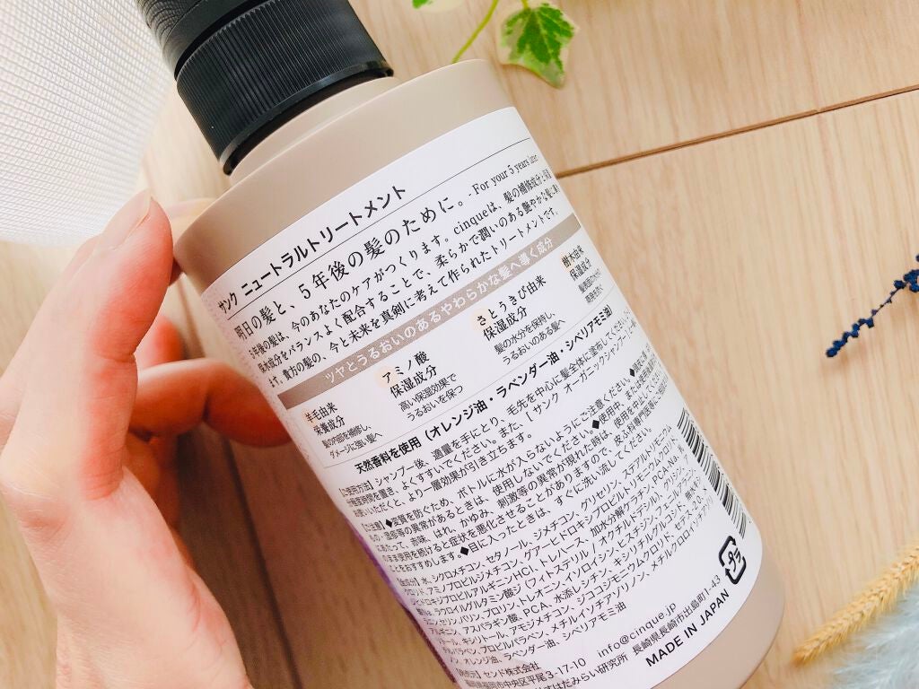 サンクオーガニックシャンプー/ニュートラルトリートメント/cinque/市販シャンプーを使ったクチコミ(4枚目)