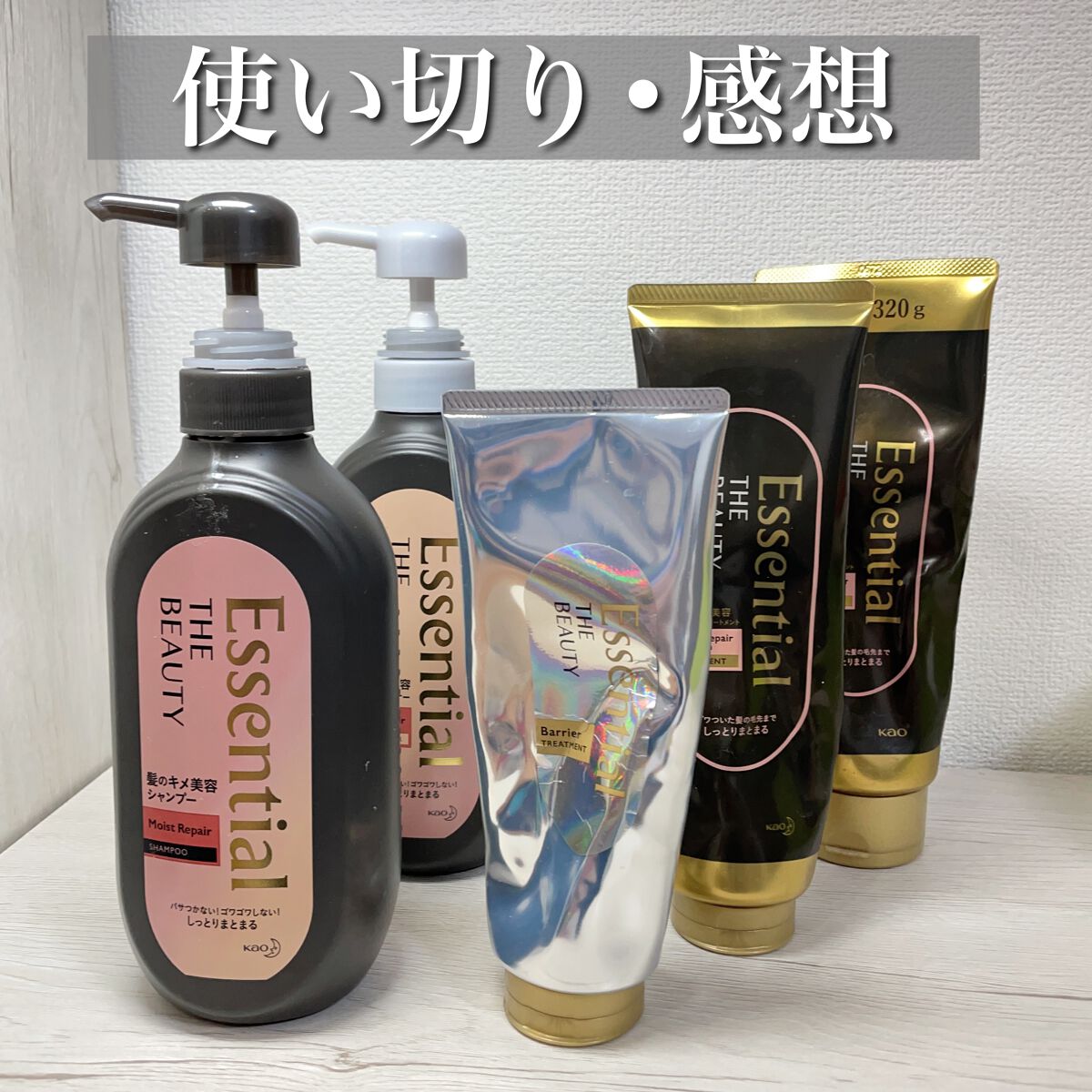 THE BEAUTY 髪のキメ美容シャンプー／コンディショナー＜モイストリペア＞	/エッセンシャル/市販シャンプーを使ったクチコミ（1枚目）