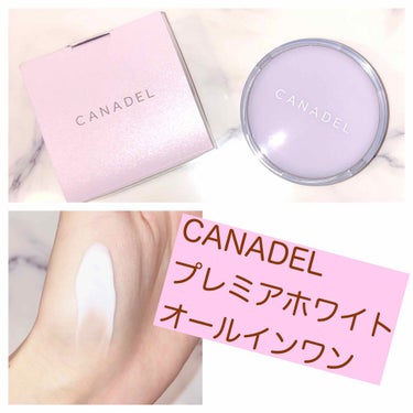 プレミアホワイト オールインワン/CANADEL/オールインワン化粧品を使ったクチコミ（1枚目）