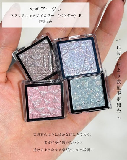 ドラマティックアイカラー (パウダー)/(クリーム)/マキアージュ/アイシャドウパレットを使ったクチコミ(2枚目)