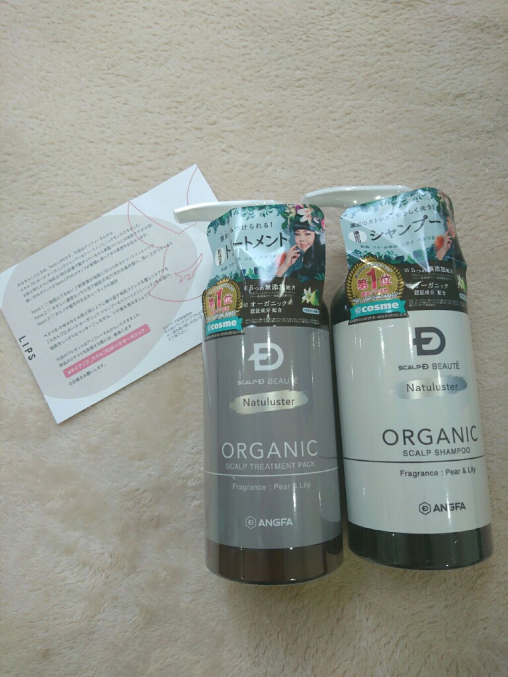 スカルプD ボーテ ナチュラスター スカルプシャンプー/トリートメントパック/アンファー(スカルプD)/シャンプー・コンディショナーを使ったクチコミ(1枚目)