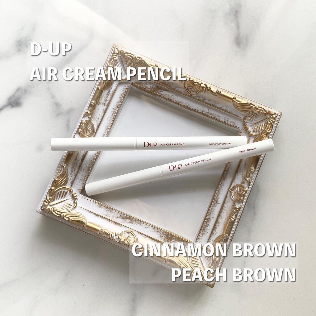 エアクリームペンシル /D-UP/ペンシルアイライナーを使ったクチコミ（2枚目）