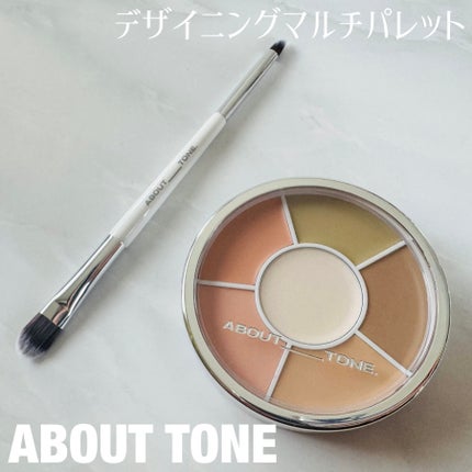 デザイニングマルチパレット/ABOUT TONE/パレットコンシーラーを使ったクチコミ(1枚目)