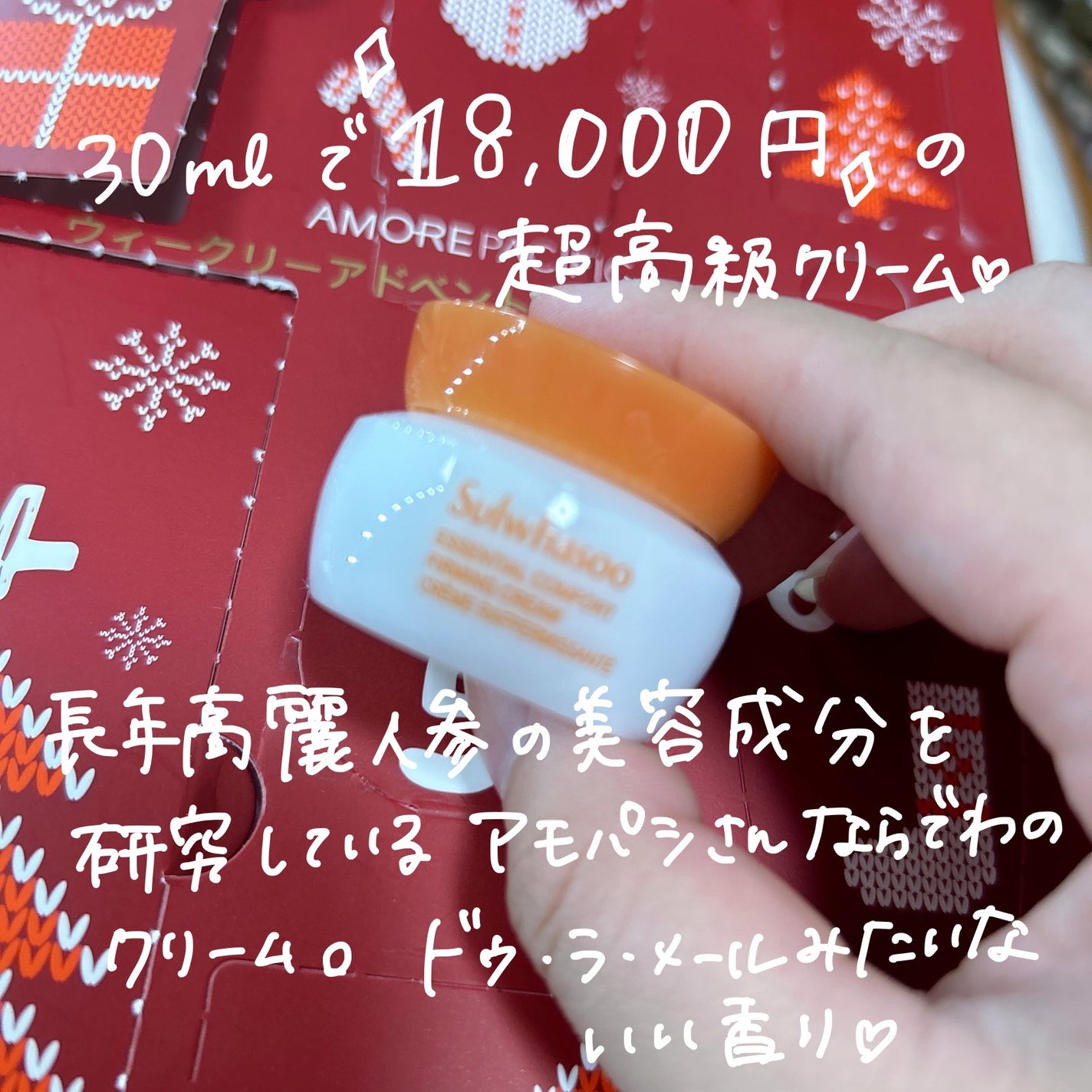 弾力クリーム/Sulwhasoo/フェイスクリームを使ったクチコミ(2枚目)