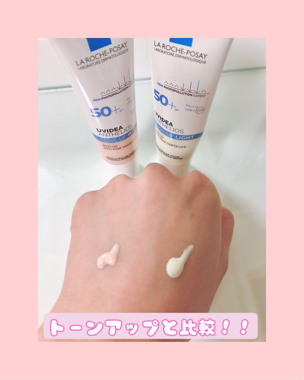 UVイデア XL プロテクショントーンアップ/ラ ロッシュ ポゼ/日焼け止めクリームを使ったクチコミ（2枚目）