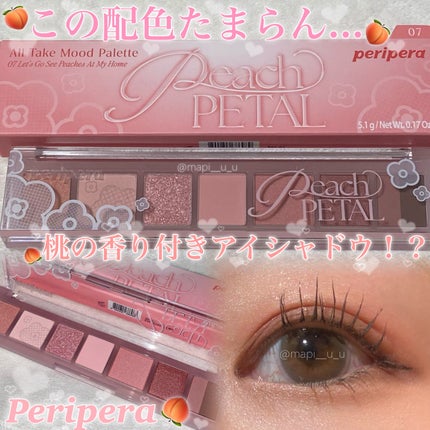 オール テイク ムード パレット(24AD)/PERIPERA/アイシャドウパレットを使ったクチコミ(1枚目)
