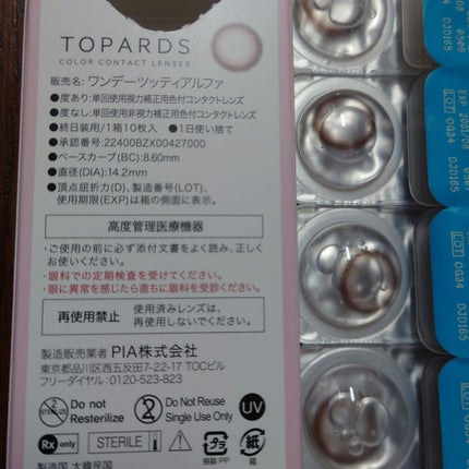 TOPARDS 1day/TOPARDS/ワンデー(1DAY)カラコンを使ったクチコミ(4枚目)