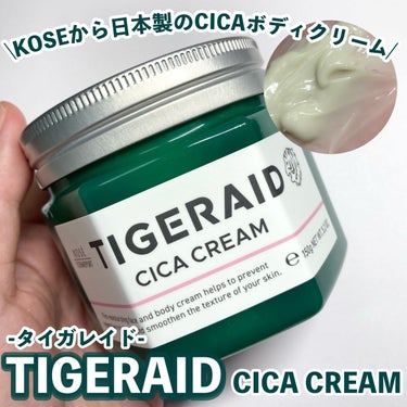 薬用CICAリペア クリーム｜タイガレイドの口コミ - KOSEから日本製の