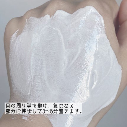 ヴォルカニック カーミング ポア クレイマスク/innisfree/洗い流すパック・マスクを使ったクチコミ(3枚目)