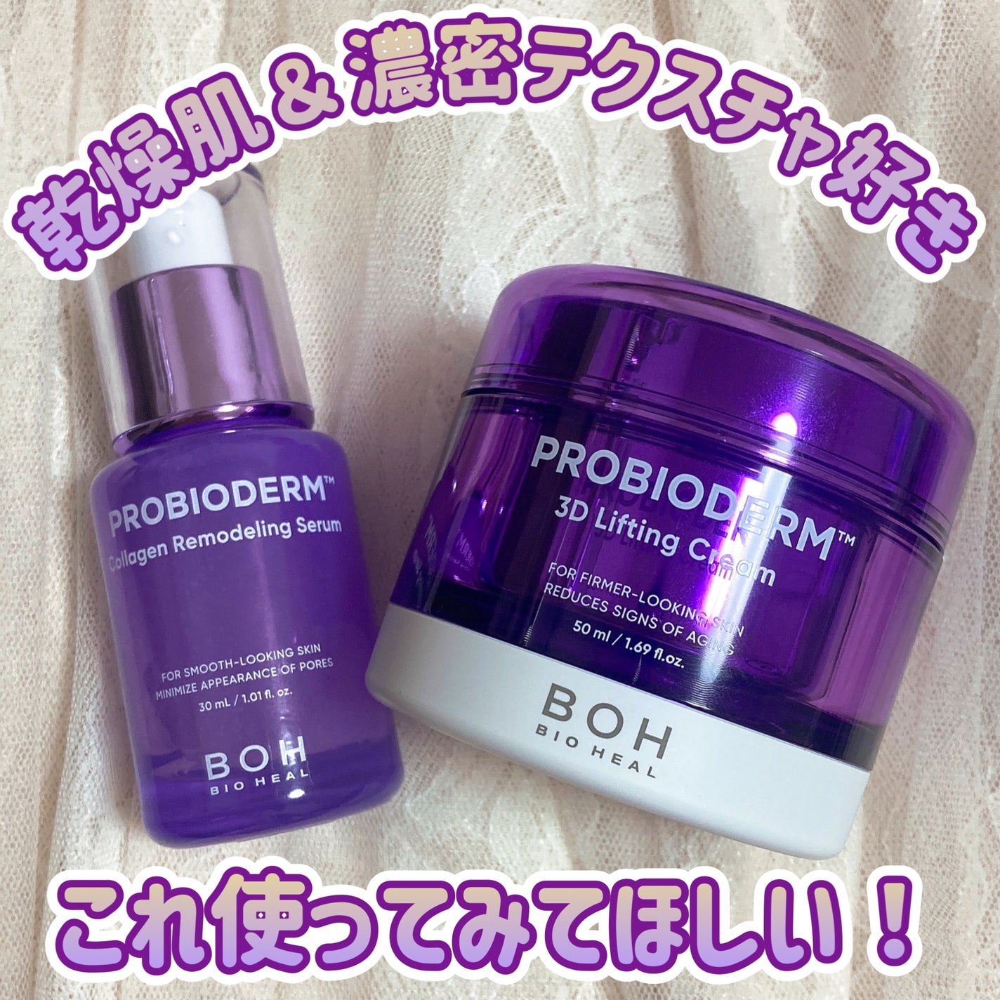 ãã€ãªããŒã«ã ãããã€ãªããŒã 3Dãªããã£ã³ã°ã¯ãªãŒã /BIOHEAL BOH/ãã§ã€ã¹ã¯ãªãŒã ã䜿ã£ãã¯ãã³ãïŒ1æç®ïŒ