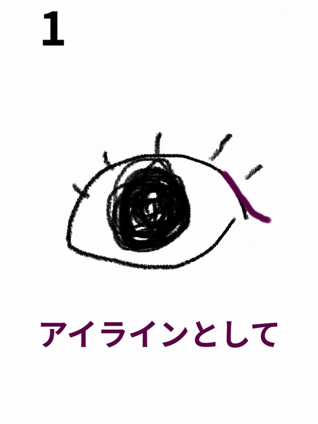 ジェルアイライナー/CEZANNE/ジェルアイライナーを使ったクチコミ(4枚目)