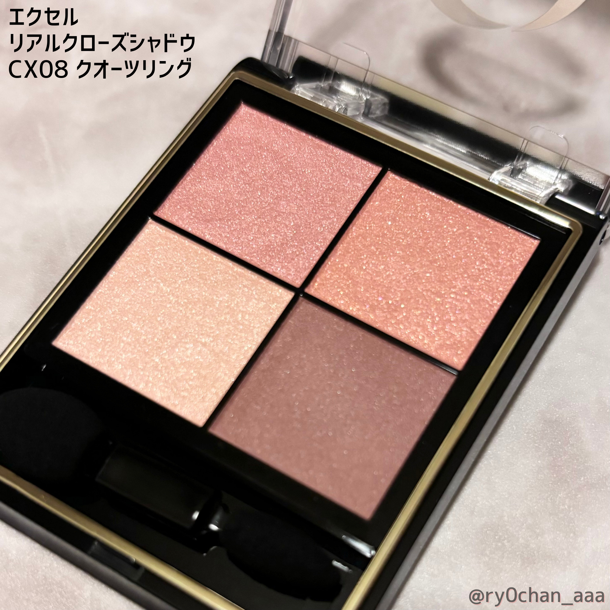 リアルクローズシャドウ/excel/アイシャドウパレットを使ったクチコミ（2枚目）