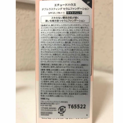 ダブルラスティング セラムファンデーション/ETUDE/リキッドファンデーションを使ったクチコミ(3枚目)