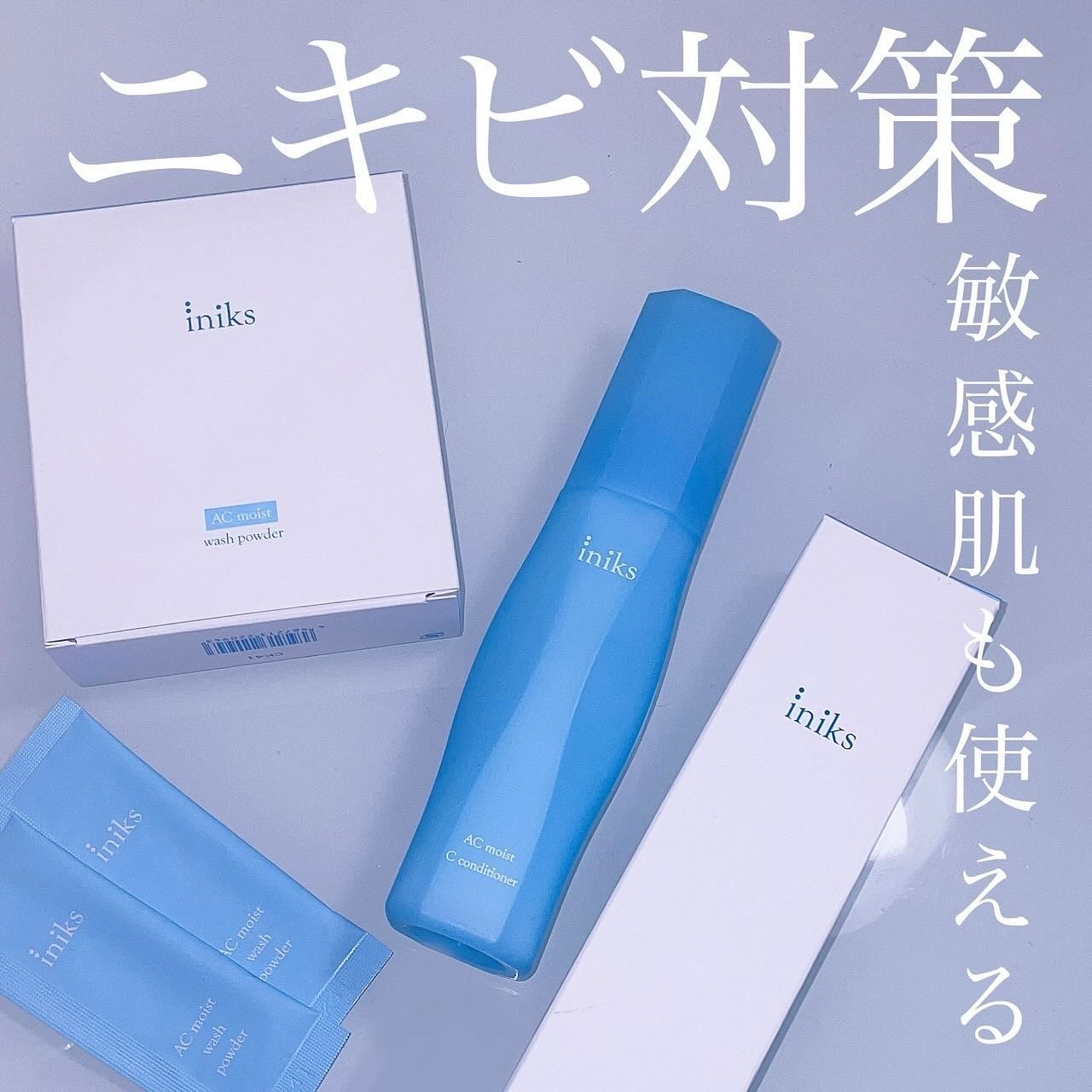 ACモイスト ウォッシュ パウダー/iniks/洗顔パウダーを使ったクチコミ（1枚目）
