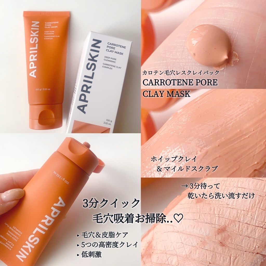 ディープクレンジングパフ/APRILSKIN/その他スキンケアグッズを使ったクチコミ（2枚目）