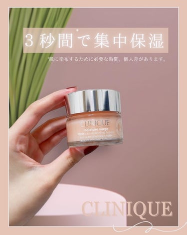 モイスチャー サージ ジェルクリーム 100H 30ml/CLINIQUE/フェイスクリームを使ったクチコミ（1枚目）