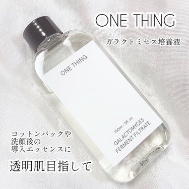 ガラクトミセス化粧水/ONE THING/化粧水を使ったクチコミ（1枚目）