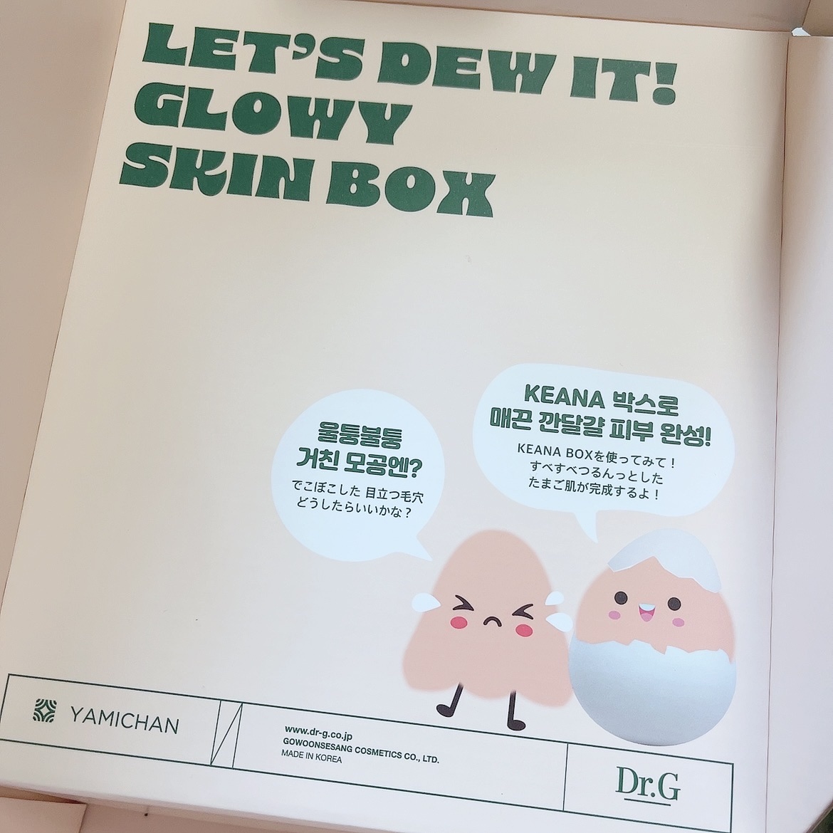 弱酸性クレンジングジェルフォーム/Dr.G/その他洗顔料を使ったクチコミ（3枚目）