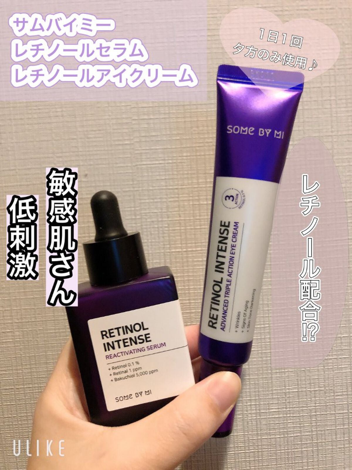 レチノールインテンシブ アドバンスドトリプルアクションアイクリーム/SOME BY MI/アイケア・アイクリームを使ったクチコミ(1枚目)
