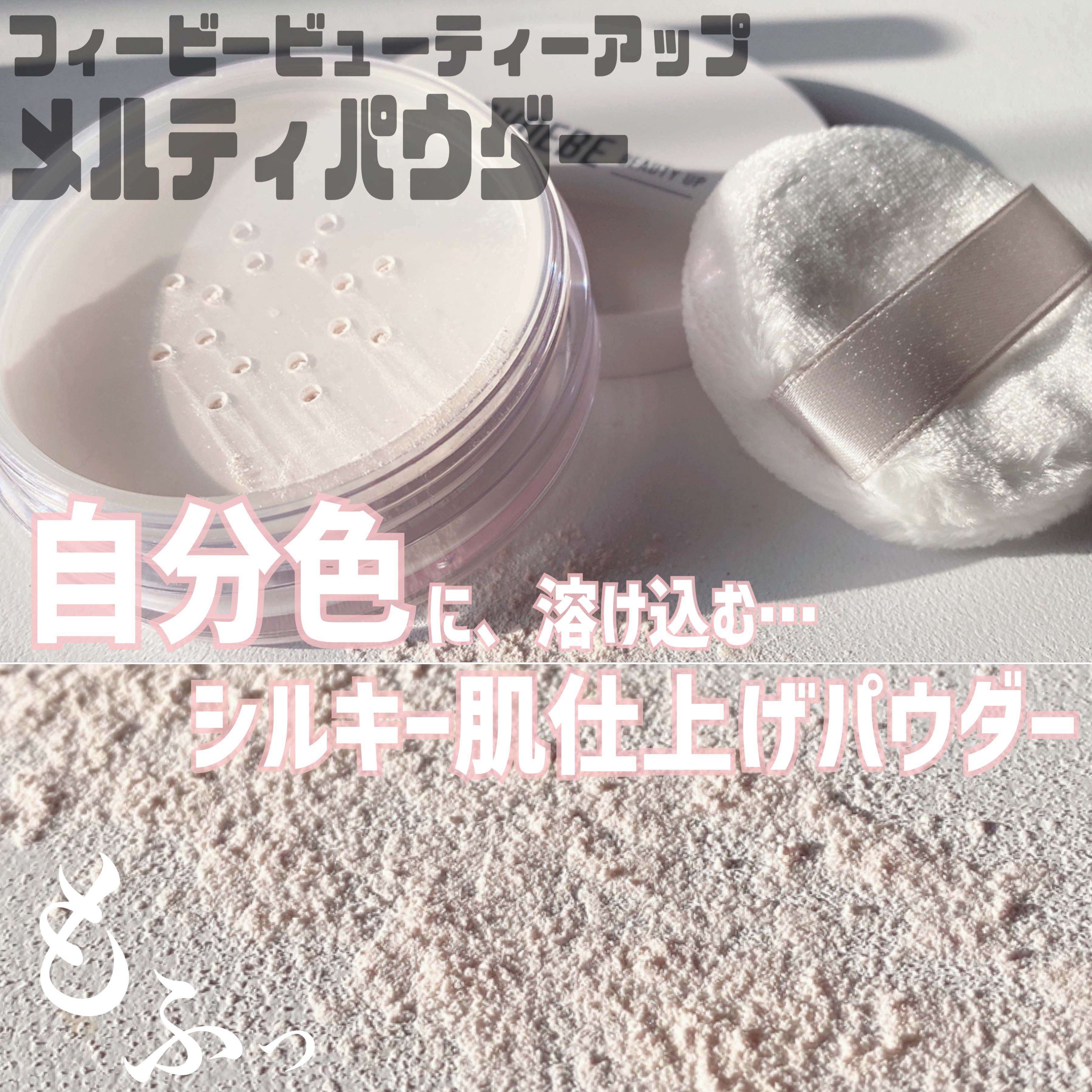 トーンアップUVエッセンス/PHOEBE BEAUTY UP/化粧下地を使ったクチコミ（2枚目）