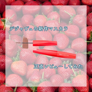 今回は、デジャヴュさんの「フィルム眉カラー」を紹介させていただきます！
私の中で眉マスカラと言えば！なデジャヴュさんの眉マスカラ。
こちらの商品の新しいカラーを頂いたのでレビューしていきたいと思います✨