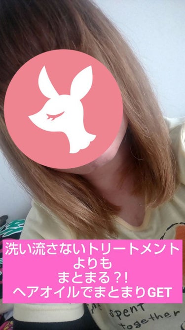 ★洗い流さないトリートメントよりまとまる？!ヘアオイル★
新年明けましておめでとうございますm(*_ _)m
今年最初の記事投稿(*ﾟ▽ﾟﾉﾉﾞ☆ﾊﾟﾁﾊﾟﾁ

今回はヘアオイルの紹介致します
エイトザ