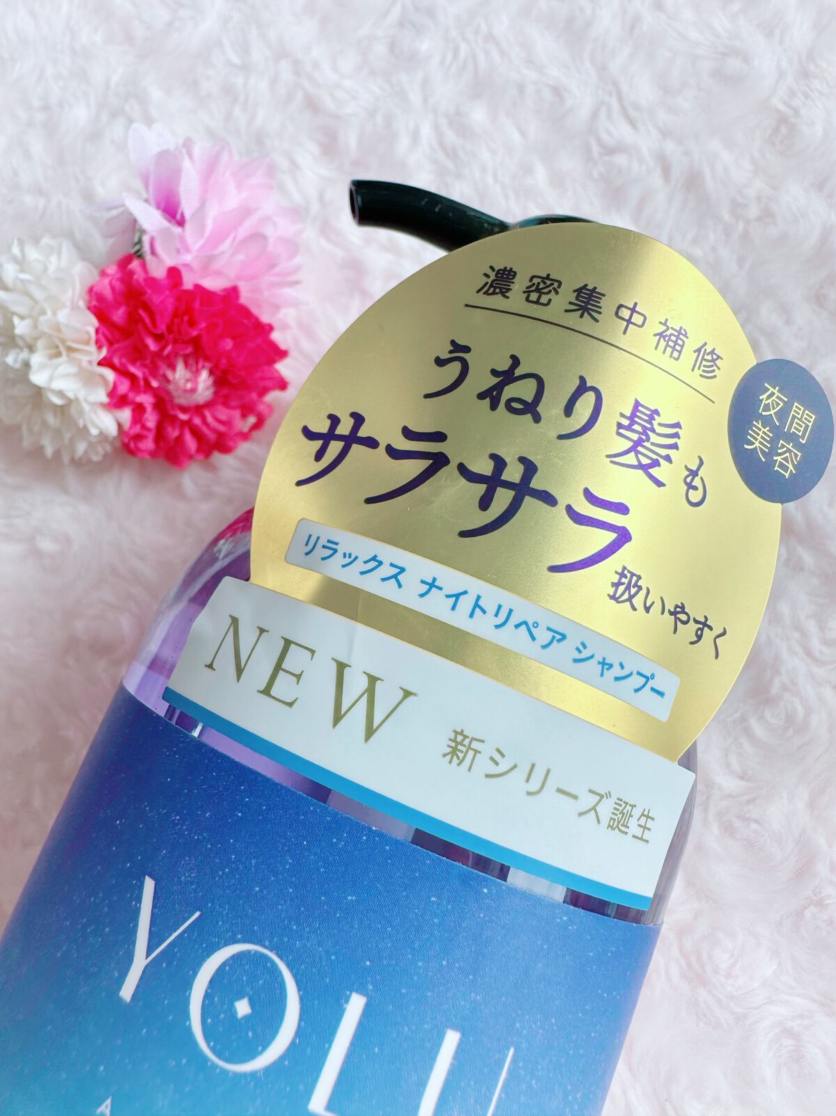 カームナイトリペアシャンプー／トリートメント/YOLU/市販シャンプーを使ったクチコミ（2枚目）