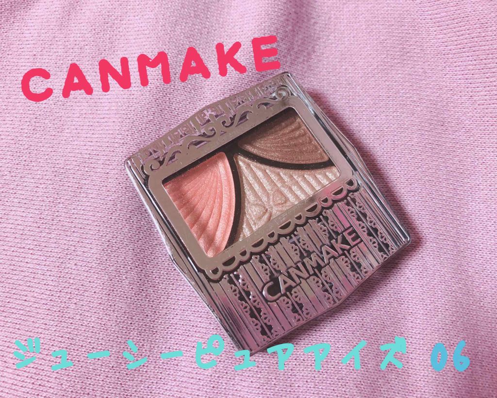 ジューシーピュアアイズ/キャンメイク/アイシャドウパレットを使ったクチコミ(1枚目)