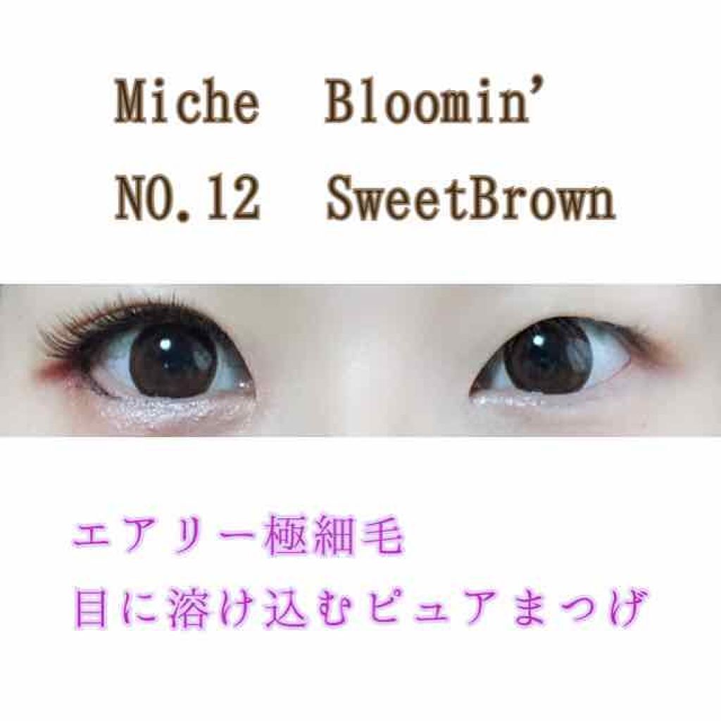 ミッシュブルーミン 3Dアイラッシュライン/ミッシュブルーミン/つけまつげを使ったクチコミ(3枚目)