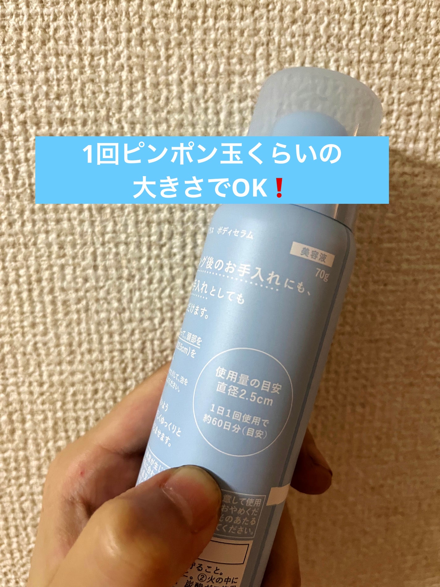 サロンプラス V.I.O 濃密泡セラム/サロンプラス/デリケートゾーンケアを使ったクチコミ(2枚目)