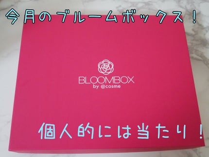 ブルーム ボックス/BLOOMBOX/その他を使ったクチコミ(1枚目)