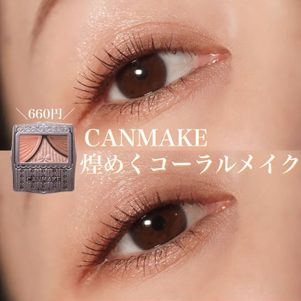 ジューシーピュアアイズ/キャンメイク/アイシャドウパレットを使ったクチコミ(1枚目)