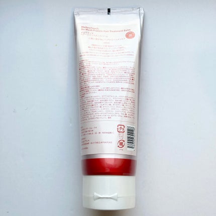 No wash Protein HairTreatment Balm/MELLOW TOUCH/洗い流すヘアトリートメントを使ったクチコミ(3枚目)