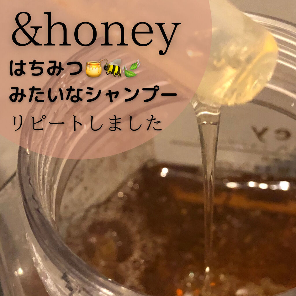 ディープモイスト シャンプー1.0／ヘアトリートメント2.0/&honey/市販シャンプーを使ったクチコミ（1枚目）