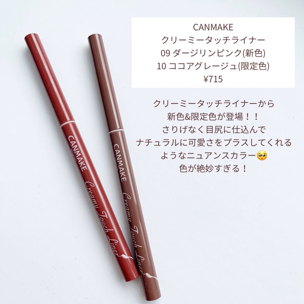 クリーミータッチライナー/キャンメイク/ジェルアイライナーを使ったクチコミ（2枚目）