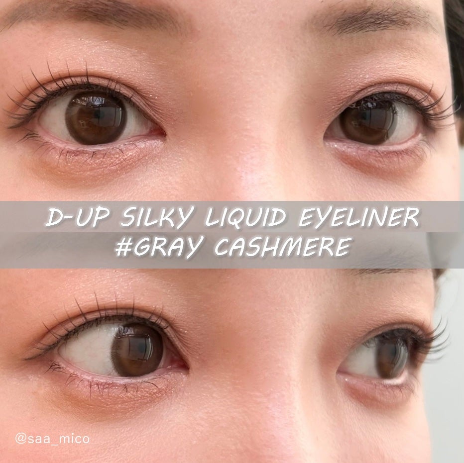 シルキーリキッドアイライナーWP/D-UP/リキッドアイライナーを使ったクチコミ(4枚目)