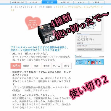 使い切り2‼︎

クリアターンのプリンセスヴェールシリーズを結構長い時間かけて使い切りました😅

結果から言うとリピートは、この中で言うなら！薄ピンク色のリッチモイストしかリピートしようとは思いませんで