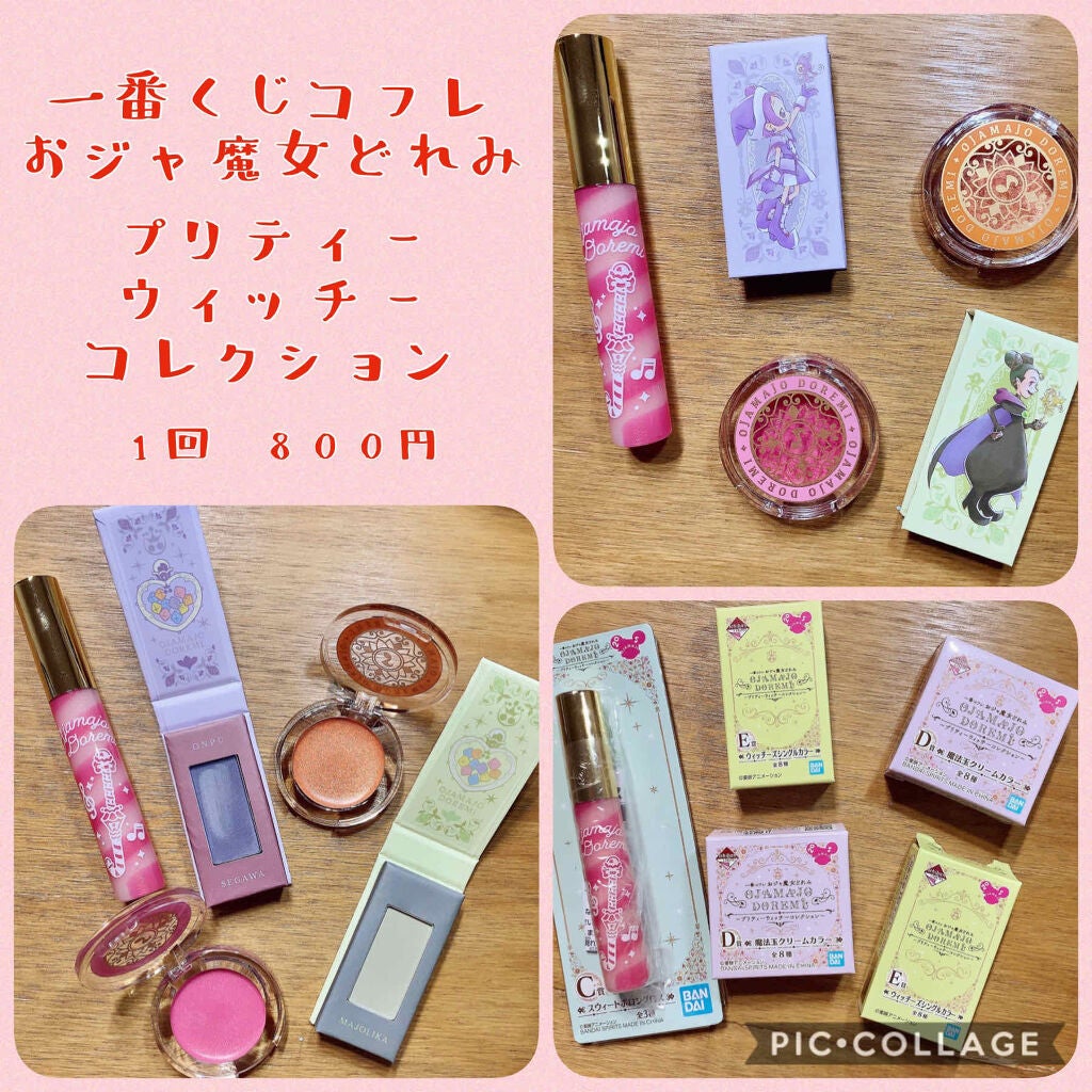 一番コフレ おジャ魔女どれみ プリティーウィッチーコレクション/BANDAI SPIRITS/メイクアップキットを使ったクチコミ(1枚目)