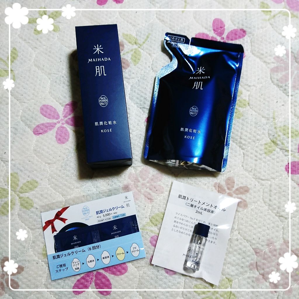 肌潤化粧水/米肌/化粧水を使ったクチコミ(1枚目)