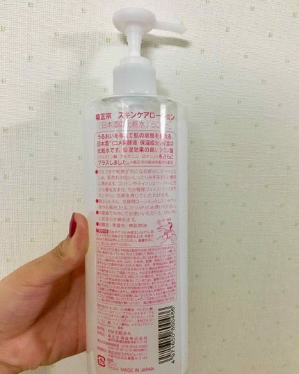 日本酒の化粧水/菊正宗/化粧水を使ったクチコミ(2枚目)