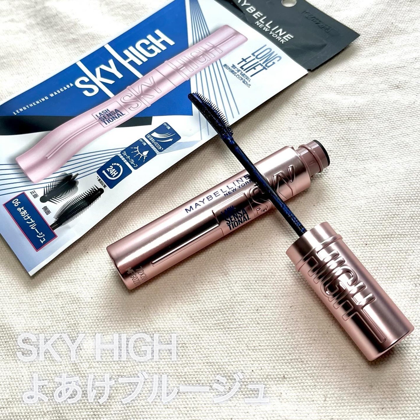 スカイハイ/MAYBELLINE NEW YORK/マスカラを使ったクチコミ(1枚目)