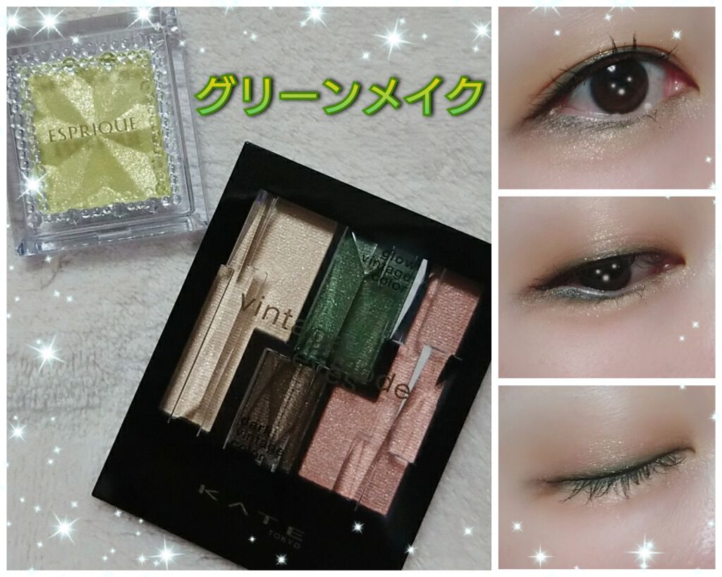 ヴィンテージモードアイズ/KATE/アイシャドウパレットを使ったクチコミ(1枚目)