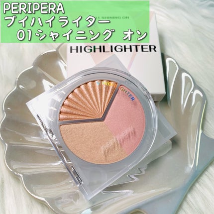 ブイ ハイライター/PERIPERA/ハイライト・シェーディングを使ったクチコミ(1枚目)
