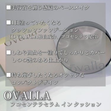 フコセンテラセラム イン クッション/ovalla/クッションファンデーションを使ったクチコミ（2枚目）