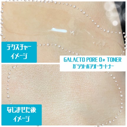 ガラクトポアセラム/SAM'U/美容液を使ったクチコミ(4枚目)