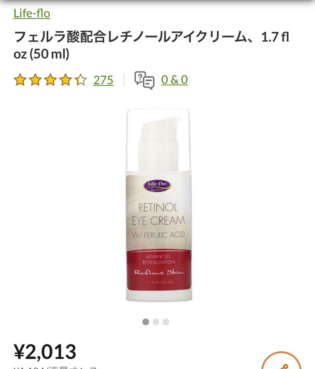 ste on LIPS 「自分用メモ*#レチノール比較※厚生労働省が定めた化粧品に配合さ..」(3枚目)