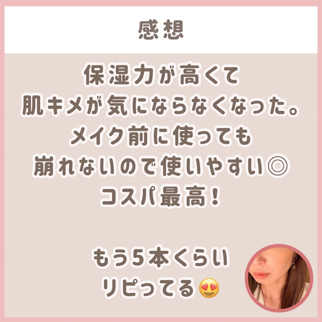 モイストインテンシブ ブーストセラム/W/M AAA/ブースター・導入液を使ったクチコミ(4枚目)